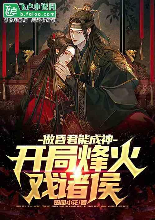 小仙女大逃脱